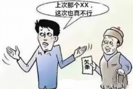 咸丰讨债公司